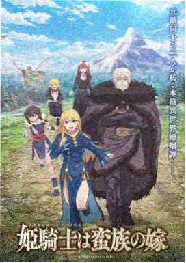 归途列车动画海报